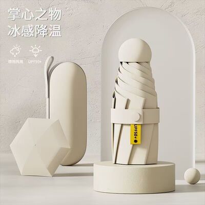 便携五折伞防紫外线晴雨两