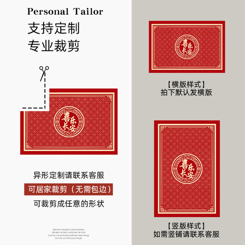 红色入户门垫进门地垫大门口防滑耐脏垫新房乔迁家用除尘免洗垫子 - 图1