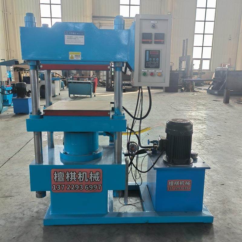 多层硫化热压机橡胶地垫平板硫化机电加热,淘宝优惠券,粉丝福利购,淘宝优惠卷