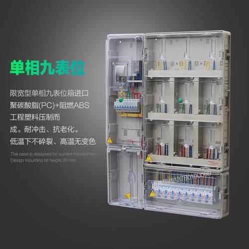 单相9户透明电表箱南网九表位费控表箱非金属集中表箱国网塑料 - 图1