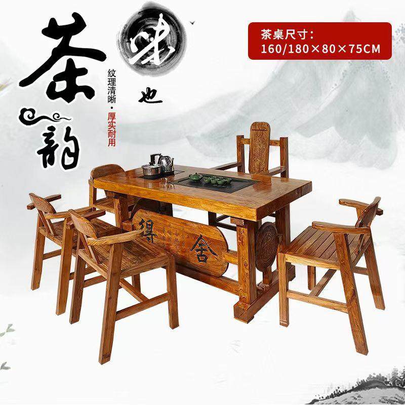 中式老榆木茶桌茶台茶几家用大板桌实木办公桌复古书桌餐桌椅组合,淘宝优惠券,粉丝福利购,淘宝优惠卷