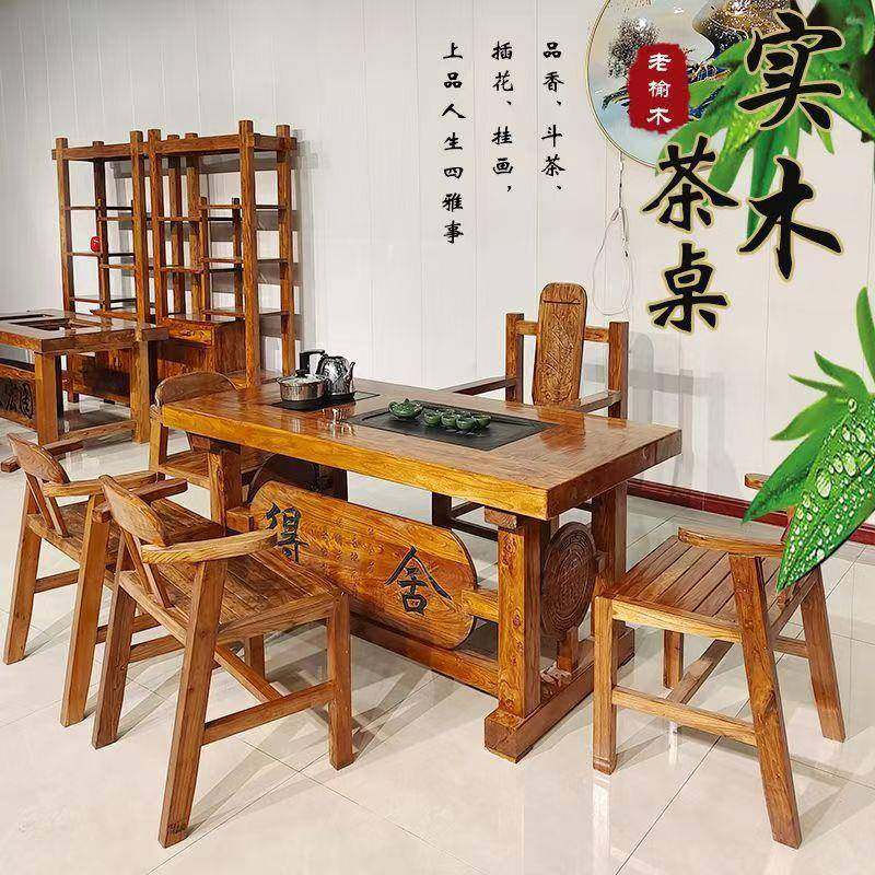 中式老榆木茶桌茶台茶几家用大板桌实木办公桌复古书桌餐桌椅组合,淘宝优惠券,粉丝福利购,淘宝优惠卷