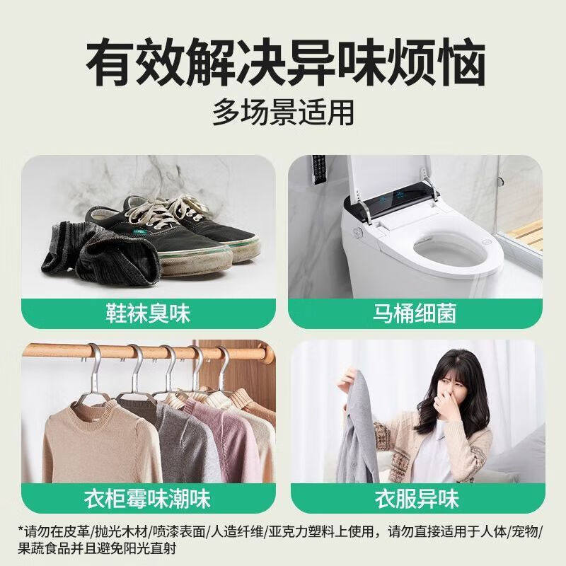 【下单立减50】消毒杀菌喷雾马桶厕所除臭鞋子除臭喷雾衣物除味zy,淘宝优惠券,粉丝福利购,淘宝优惠卷