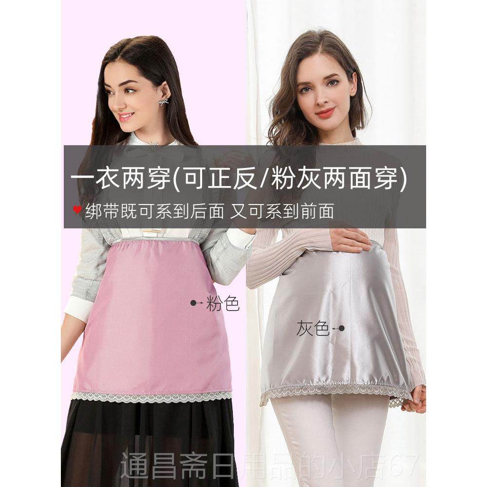 高档防辐射服裙孕妇装挡正品官网兜围布女肚怀孕期上班隐形内穿大,淘宝优惠券,粉丝福利购,淘宝优惠卷