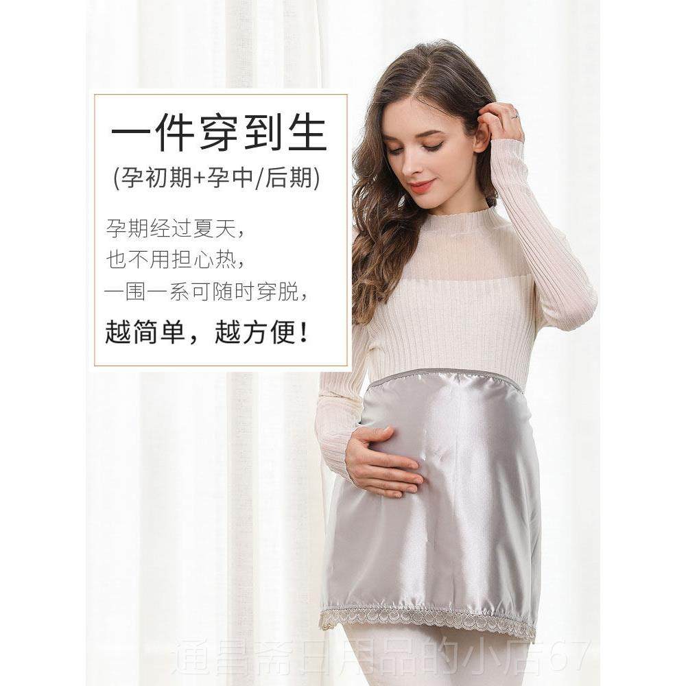 高档防辐射服裙孕妇装挡正品官网兜围布女肚怀孕期上班隐形内穿大,淘宝优惠券,粉丝福利购,淘宝优惠卷