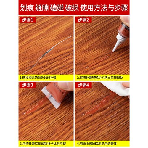 实木家具修补膏修补漆木门修漆膏笔地板划痕修复补坑洞木质补漆笔 - 图1