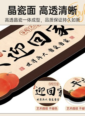 欢迎回家装饰摆件仪式感创意书法摆台入户门口玄关鞋柜桌面装饰品