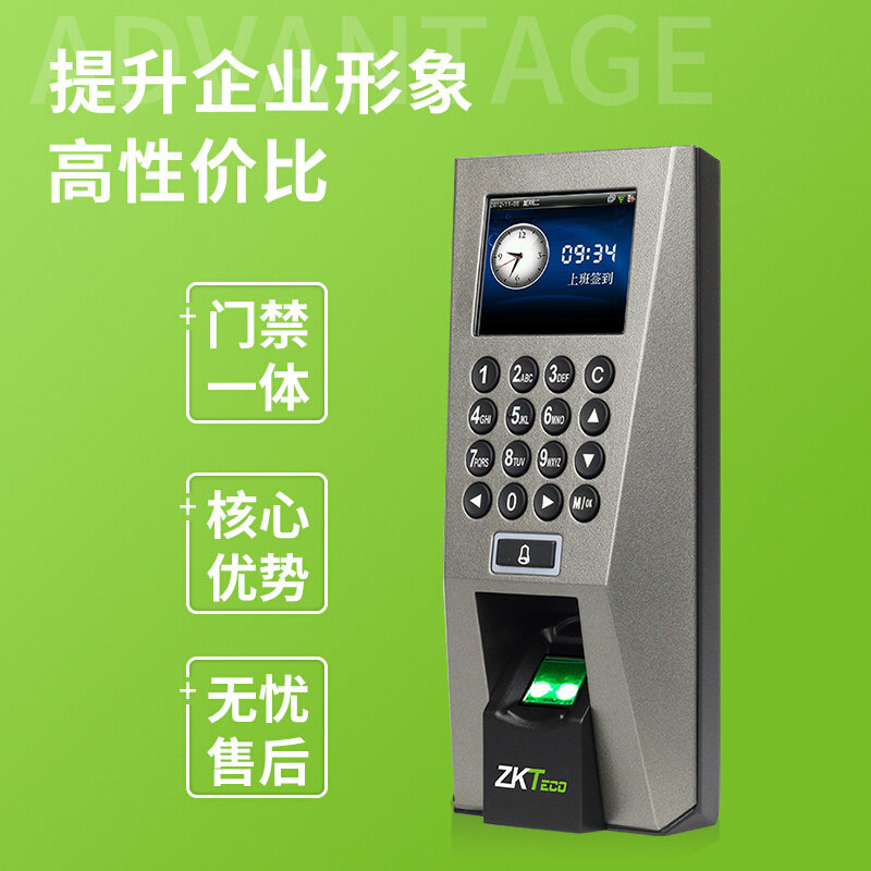 ZKTECO Entropy Technology F18 fingerprint attendance access control machine access control all-in-one system set fingerprint unlocking
