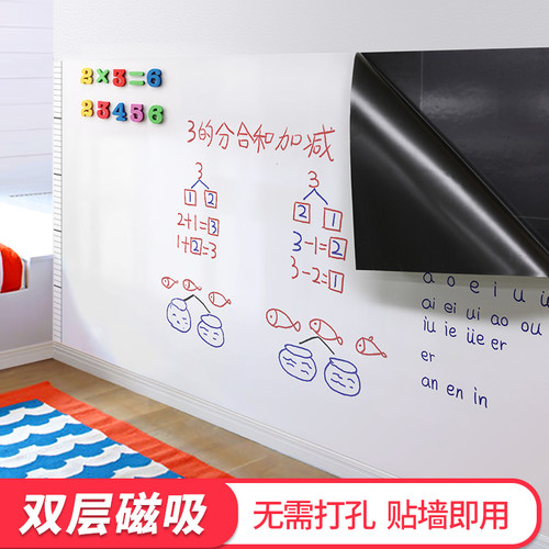 磁性白板墙贴儿童涂鸦墙膜办公室教学培训班双层黑板磁贴家用自粘 - 图0