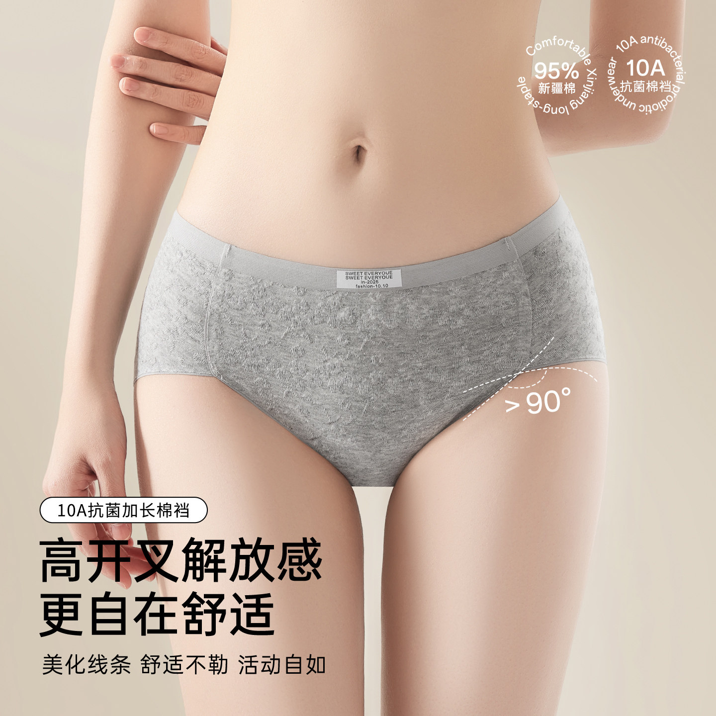 俞兆林女士轻颜高开叉内裤加长底档舒适高弹亲肤透气不闷三角内裤,淘宝优惠券,粉丝福利购,淘宝优惠卷