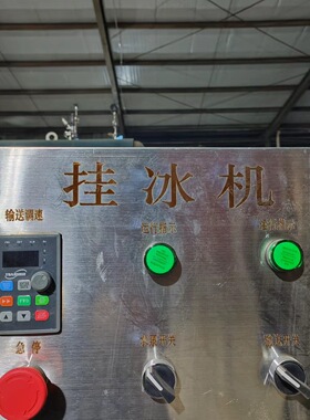 不锈钢海鲜裹冰机器海参鲍鱼带鱼段挂冰机海鲜增重设备厂