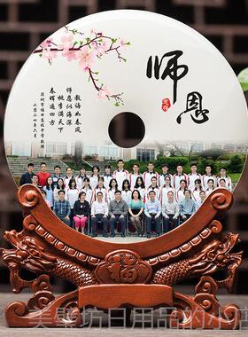 高档送老师退休礼定制logo照片感谢师退恩摆件同学会休教师纪物念