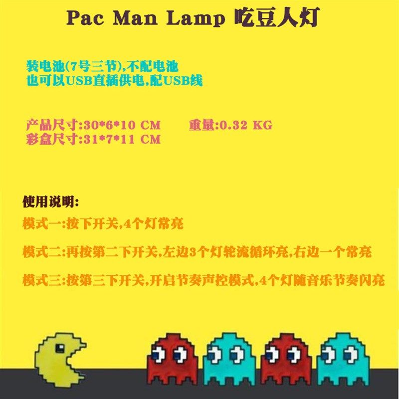 吃豆灯像素大战台灯室内氛围音乐节奏感应声控装饰小夜灯USB灯,淘宝优惠券,粉丝福利购,淘宝优惠卷