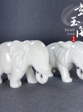 天然白玉大象摆件一对创意家居客厅电视柜玄关装饰品新房乔迁礼品