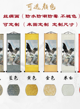 客厅竖版沙发背景墙大展宏图雄鹰画办公室国画鹏程万里卷轴装饰画