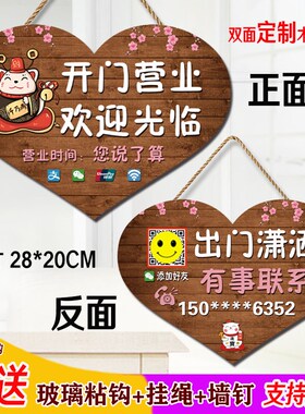 正在营业中挂牌欢迎光临创意双面休息中有事外出时间电话提示门牌