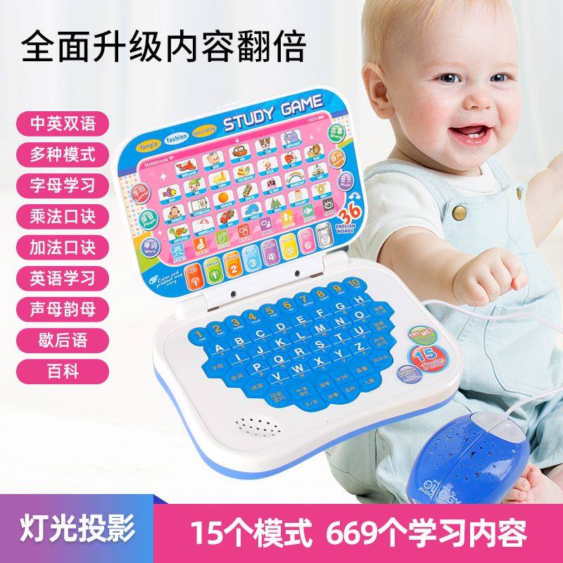 幼儿电脑可充电0-3--6周岁儿童学习机宝宝启蒙益智玩具识字点读机,淘宝优惠券,粉丝福利购,淘宝优惠卷