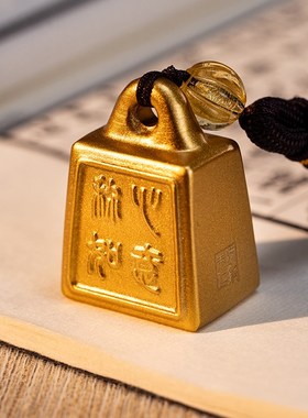 朱炳仁铜称心如意挂件小秤砣客厅桌面摆件家居装饰工艺礼品玄学