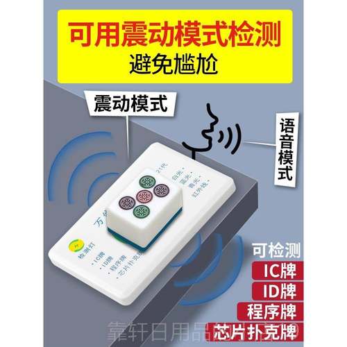 正品新款21万能检器测器检测神防作敝验程牌序器识别器麻代机将检 - 图0