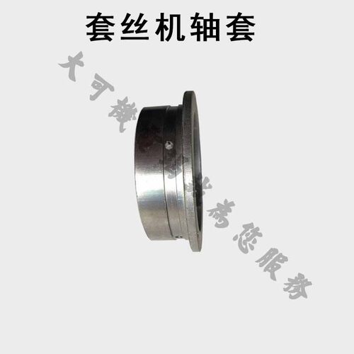 沪工宁达等电动套丝机配件过丝机配件 大齿盘连主轴筒轴套 耐磨套 - 图3