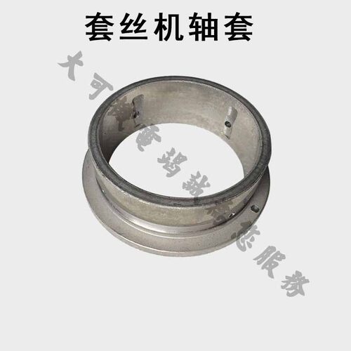 沪工宁达等电动套丝机配件过丝机配件 大齿盘连主轴筒轴套 耐磨套 - 图2