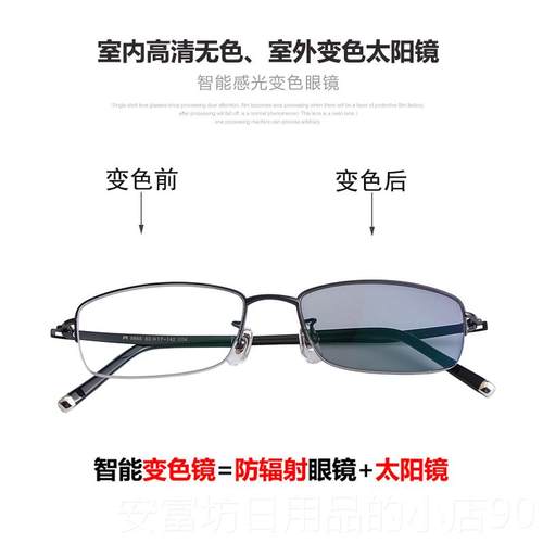 正品变士色眼9镜男可配蓝度数近视黑墨镜圆脸防光防紫外线太阳眼 - 图3