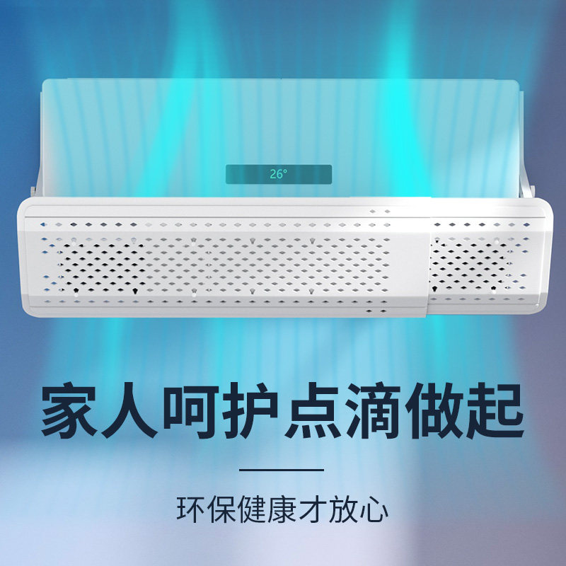 空调挡风板防直吹2023新款冷气出风口档板壁挂式通用免安装遮风板,淘宝优惠券,粉丝福利购,淘宝优惠卷