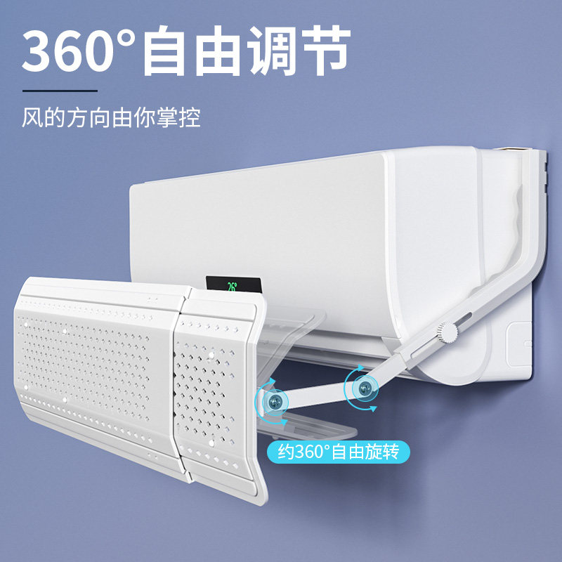 空调挡风板防直吹2023新款冷气出风口档板壁挂式通用免安装遮风板,淘宝优惠券,粉丝福利购,淘宝优惠卷