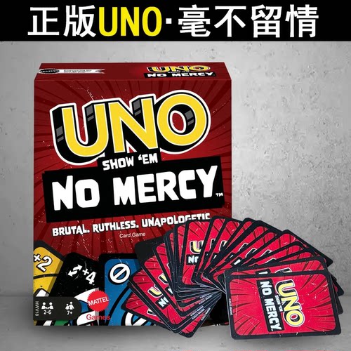 毫不留情正版UNO纸牌扑克卡牌绝不留情优乌诺游戏桌游新款双面牌 - 图0