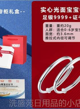 正品苏州银楼足银9999纯银光面推亲拉手传镯女女子款镯子生日承礼