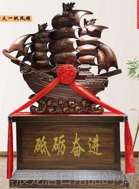 正品一帆业风顺摆落件大树脂帆船工艺品公司开乔迁号礼品办公室地