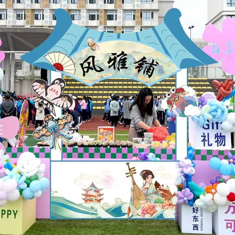 幼儿园六一儿童节古风义卖活动布置装饰跳蚤市场61摊位牌kt板定制,淘宝优惠券,粉丝福利购,淘宝优惠卷