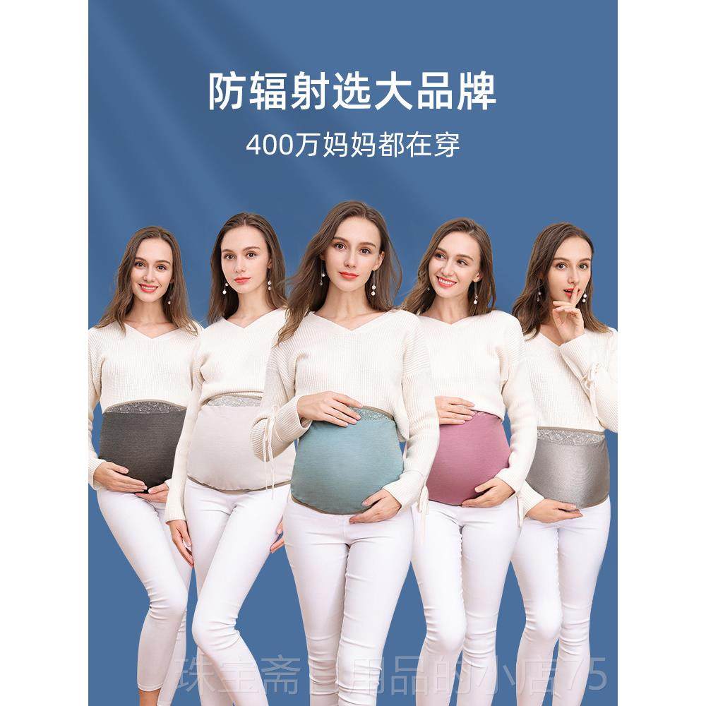 高档婧脑麒穿辐射服防孕妇装正品衣服肚兜隐形上班族电怀孕期女内,淘宝优惠券,粉丝福利购,淘宝优惠卷