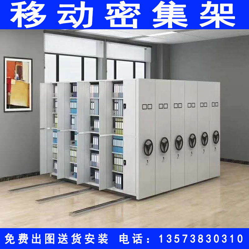 档案密集架移动密集柜移动档案架财务档案架凭证柜资料室柜子 - 图1