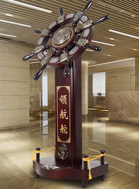 开业礼品领航舵落地大摆件木质舵手工艺品公司送礼办公室船舵装饰