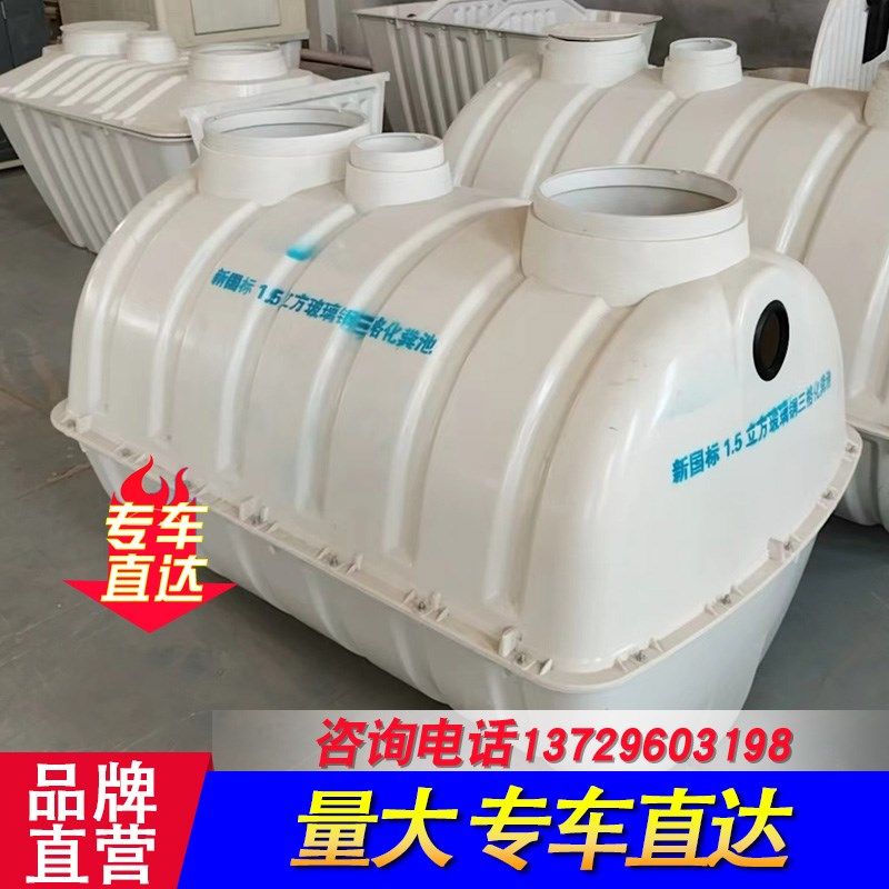Septic tank household three-compartment septic tank underground tank fiberglass septic tank sealed manhole cover feces dissolving dry toilet