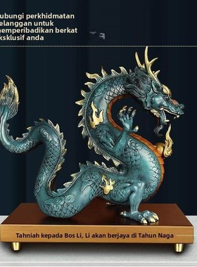 弗朗德黄铜龙摆件龙腾祥瑞十二生肖招财青龙吉祥物客厅办公室装饰