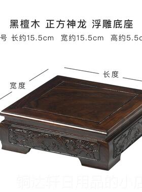 高档实雕木刻器摆件底座黑玉木花盆紫砂佛像盆景鱼缸奇石底托泰山