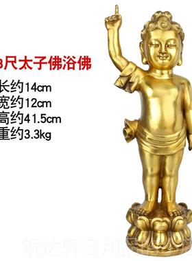 高档艺铜黄释牟尼太迦子像指天指地铜像摆件工品