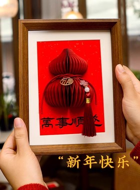 2026马年福字葫芦相框摆件过年春节门店客厅玄关喜庆仪式装饰品