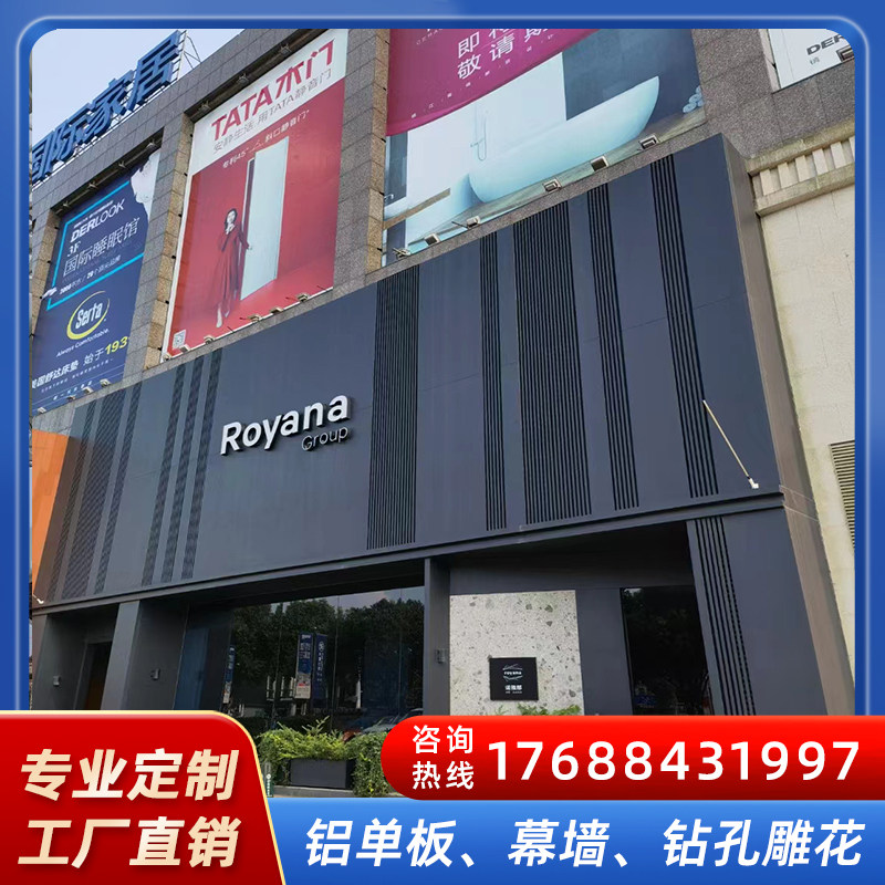 定制雨棚镂空雕花铝单板木纹装饰幕墙氟碳铝板广告招牌门头冲孔板,淘宝优惠券,粉丝福利购,淘宝优惠卷