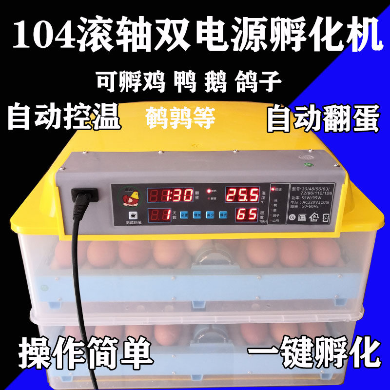 优选抱小鸡全自动出小鸡机器小型迷你孵化器鸟类孵化智能孵化机自,淘宝优惠券,粉丝福利购,淘宝优惠卷