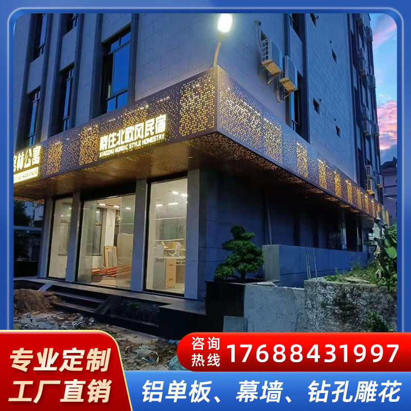 定制雨棚镂空雕花铝单板木纹装饰幕墙氟碳铝板广告招牌门头冲孔板,淘宝优惠券,粉丝福利购,淘宝优惠卷