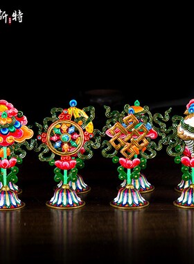 欧斯特 八吉祥摆件 家用客厅用品 尼泊尔手工铜彩绘吉祥八宝八供