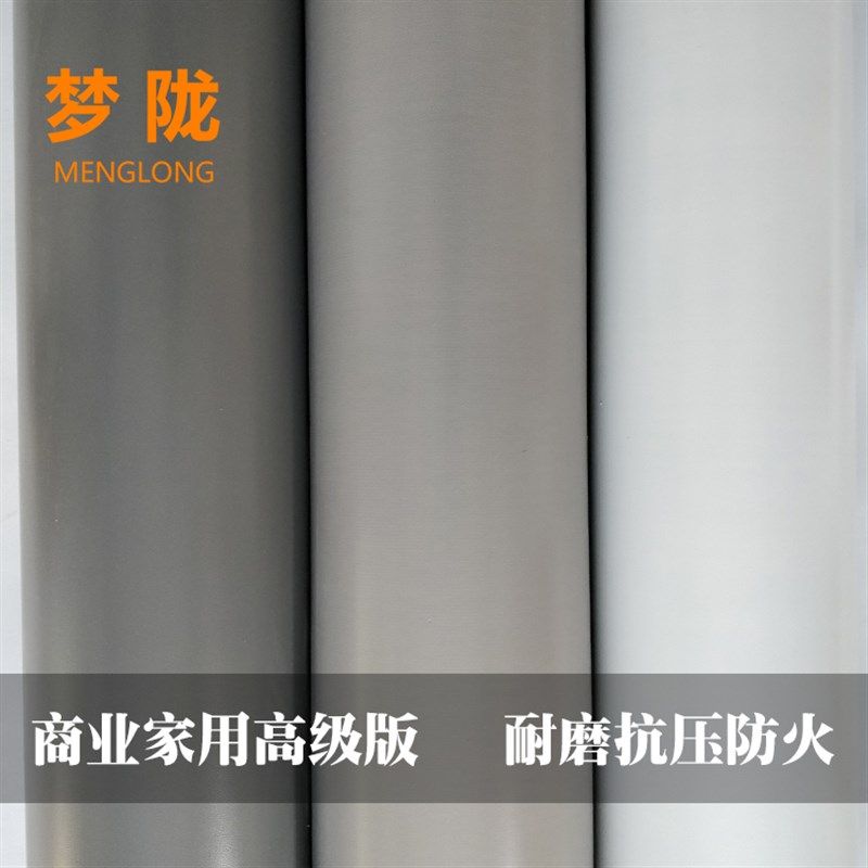 纯灰色白色地板革商用幼儿园PVC地板环保耐磨防水防火纯色工程革,淘宝优惠券,粉丝福利购,淘宝优惠卷