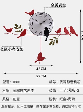 小鸟铁艺静音挂钟客厅时尚装饰挂表卧室创意工艺钟个性石英钟时钟