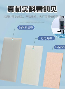 科技布软包墙贴儿童房床头墙围防撞墙贴卧室床围靠背板自粘护墙贴