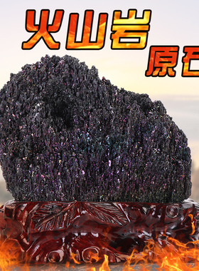 七彩矿石摆件火山岩原石奇石矿物晶体标本室内客厅办公室观赏石头