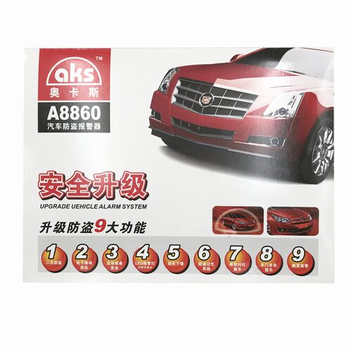 奥卡斯适用于PLC9930和9950原车遥控升级防盗报警落锁汽车防盗器 - 图3