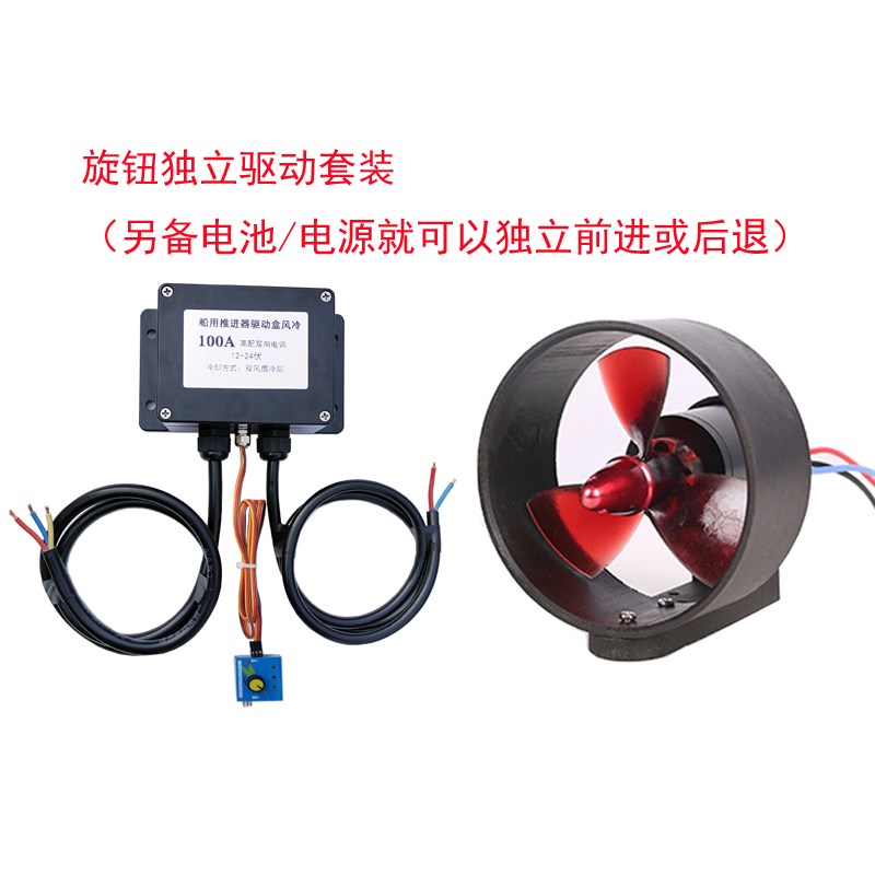 24V 5Kg推力水下无刷推进器皮划艇钓鱼船无人船打窝船拖网船 - 图2